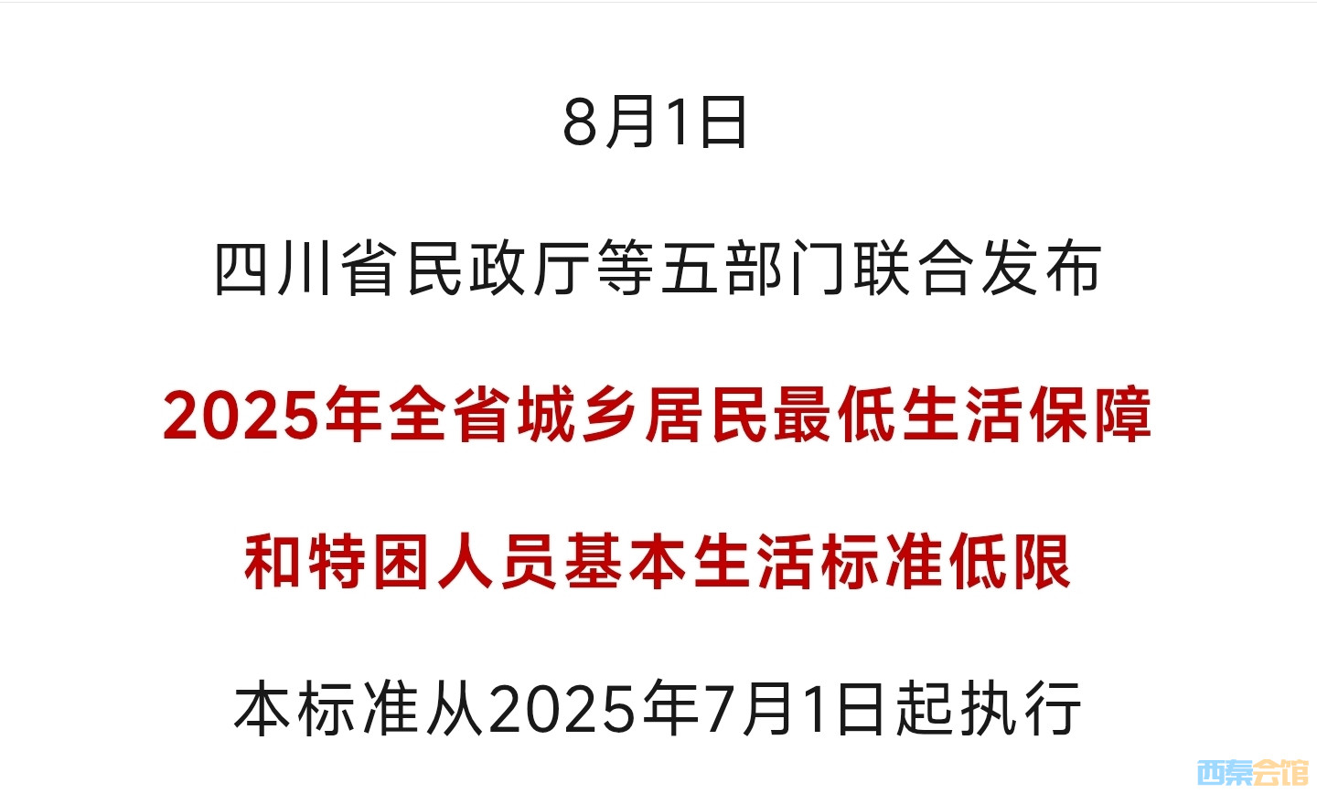 20250803190027front2_0_1552271_Fjwnhdf4jKTpNUioWYOdsh5o2aRp.jpg