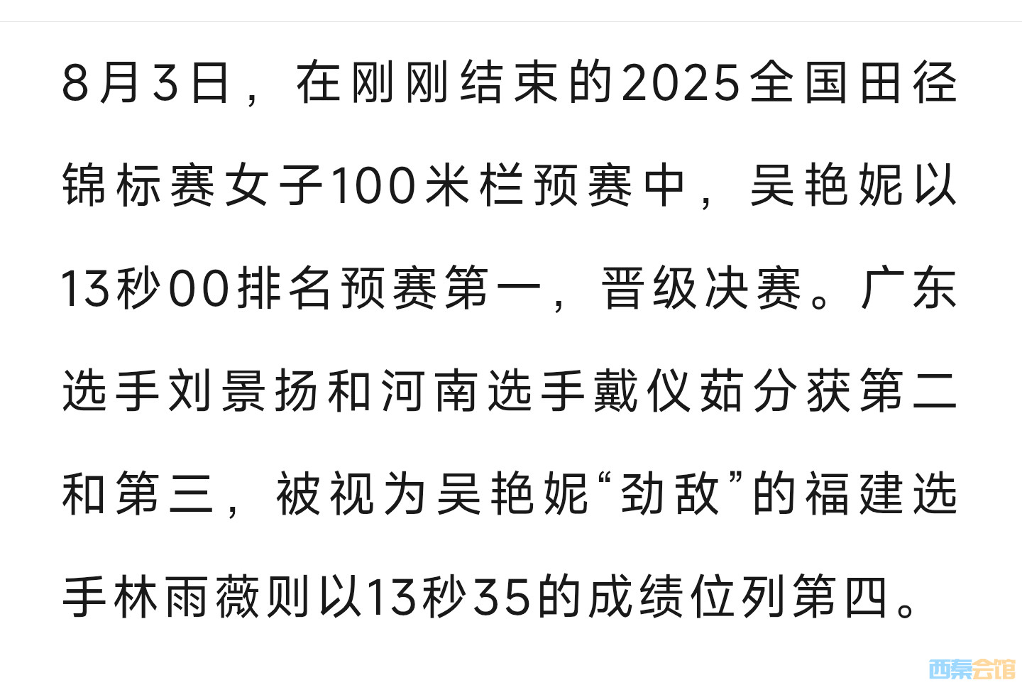20250804140150front2_0_1552271_Fi2-2WHb1vXD3ubaFvEnRNl5mcYD.jpg