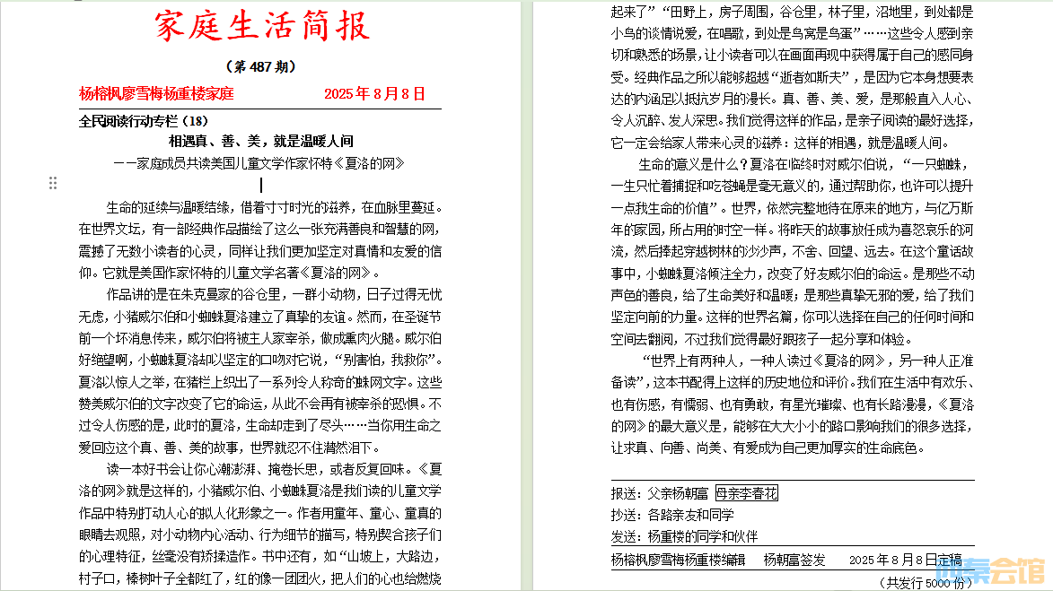 487桢ơů˼䡪ͥԱͯѧһء.png