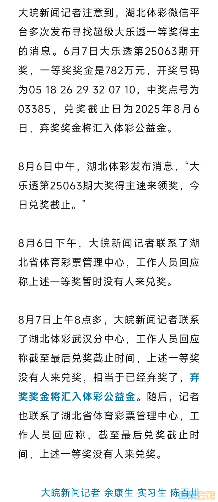 20250809202541front2_0_1552271_FlkCej6-0ZO1NGGiQSnGORrWniEq.jpg