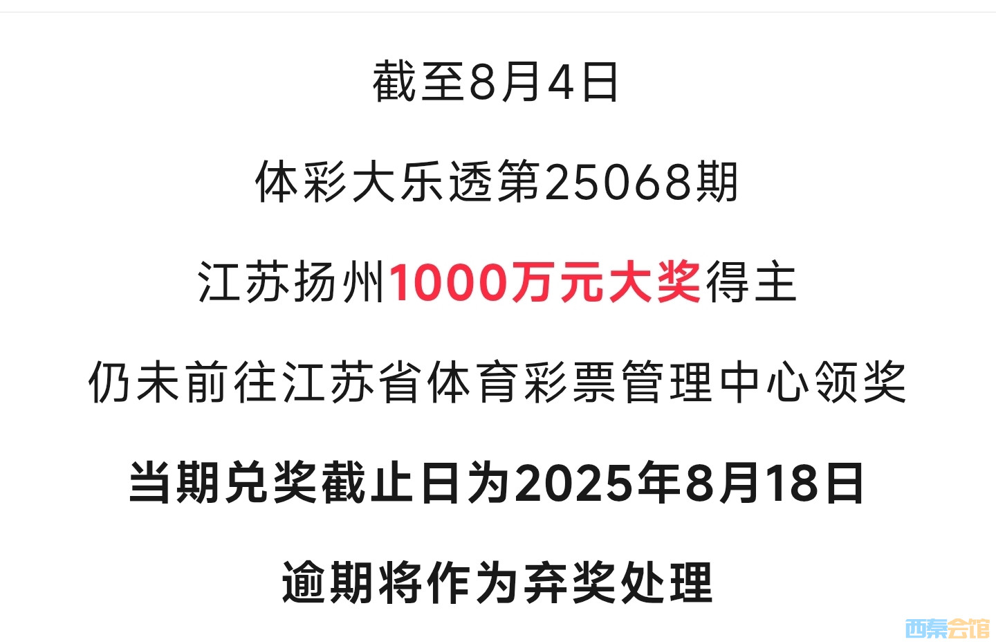 20250809205606front2_0_1552271_FpHUsYc02NLQYJGhb7OoFoZnnhkF.jpg