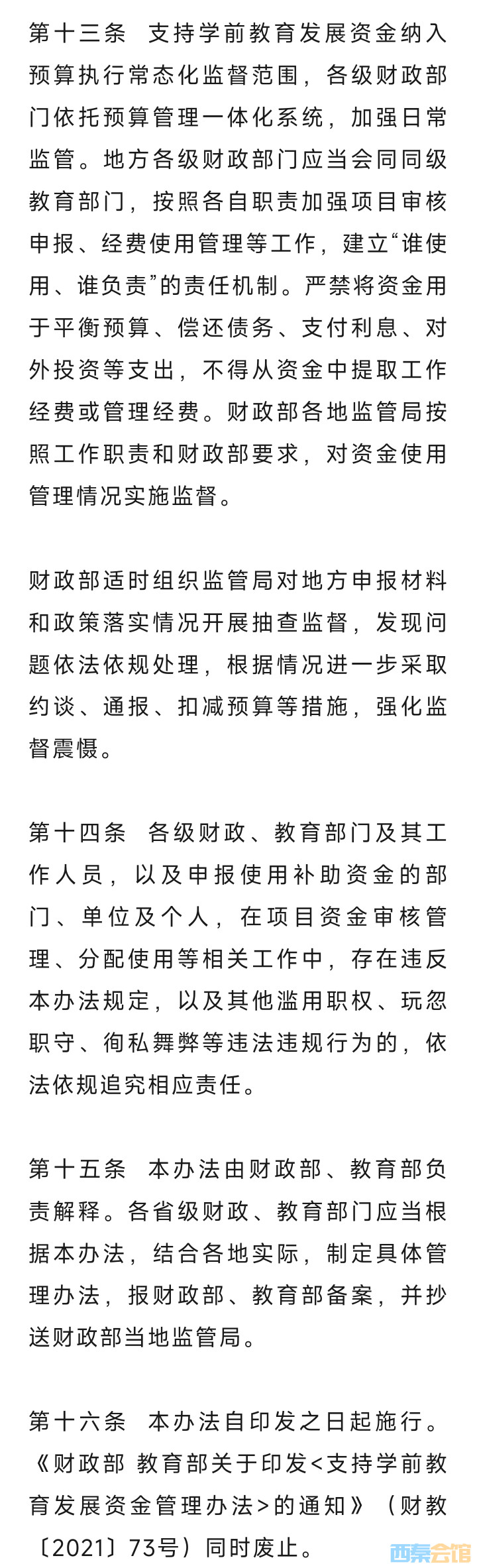 20250812170807front2_0_1552271_Fma0yueOPTacD9Ox5BYNzy20x1xt.jpg