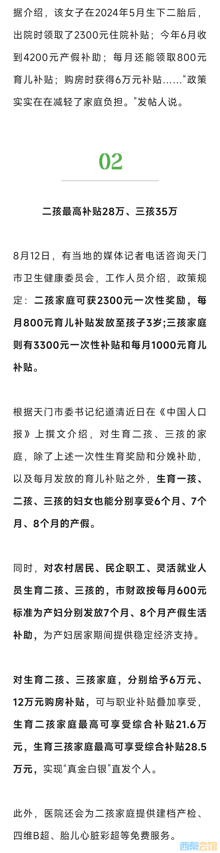 20250813130219front2_0_1552271_Fky0qlx-yQnRDo7FToepsEhCsI05.jpg