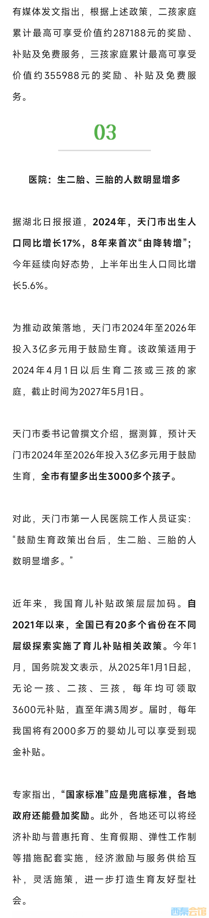 20250813130219front2_0_1552271_FnfkMzauUvsVx7lvDDKX84mFCfVx.jpg