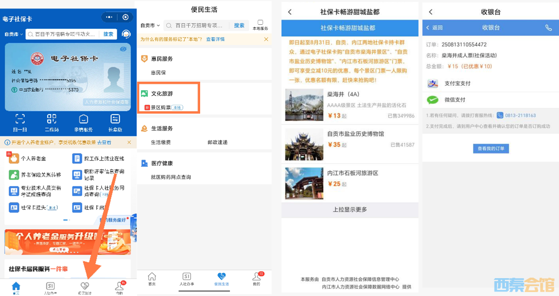 wechat_2025-08-13_154514_615.png