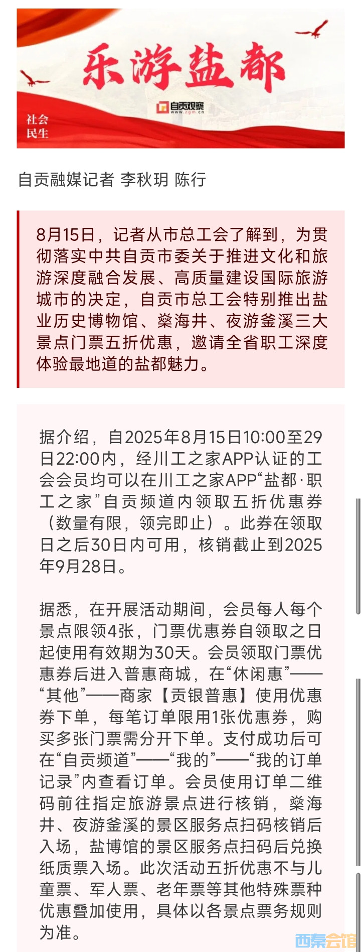 20250815125641front2_0_1552271_FquKsq7dpb5kTWJUGfPjnjywRsVn.jpg