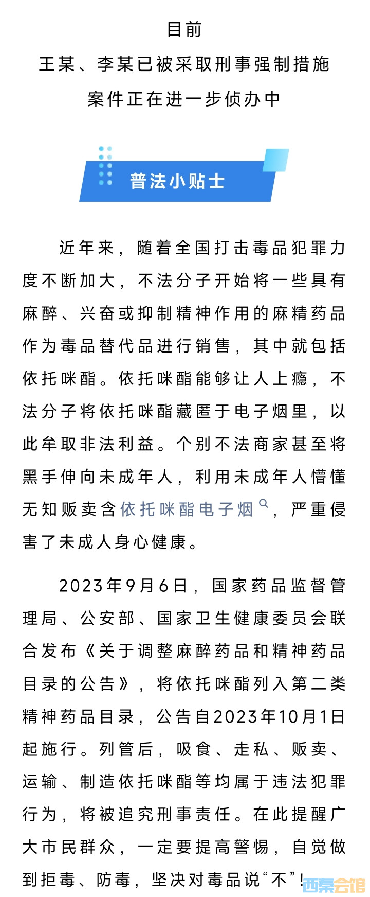 20250816153849front2_0_1552271_FqwVVIwNTtyPRTgkASBGFUzuvFFA.jpg
