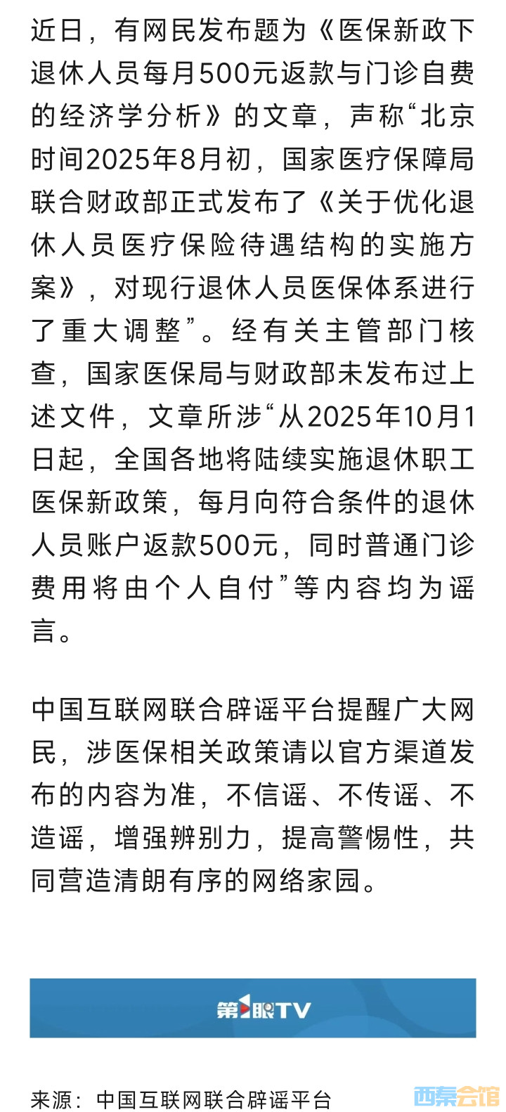 20250825172652front2_0_1552271_FqqjyRvSTV2L-yboVc_qtp_RuajO.jpg