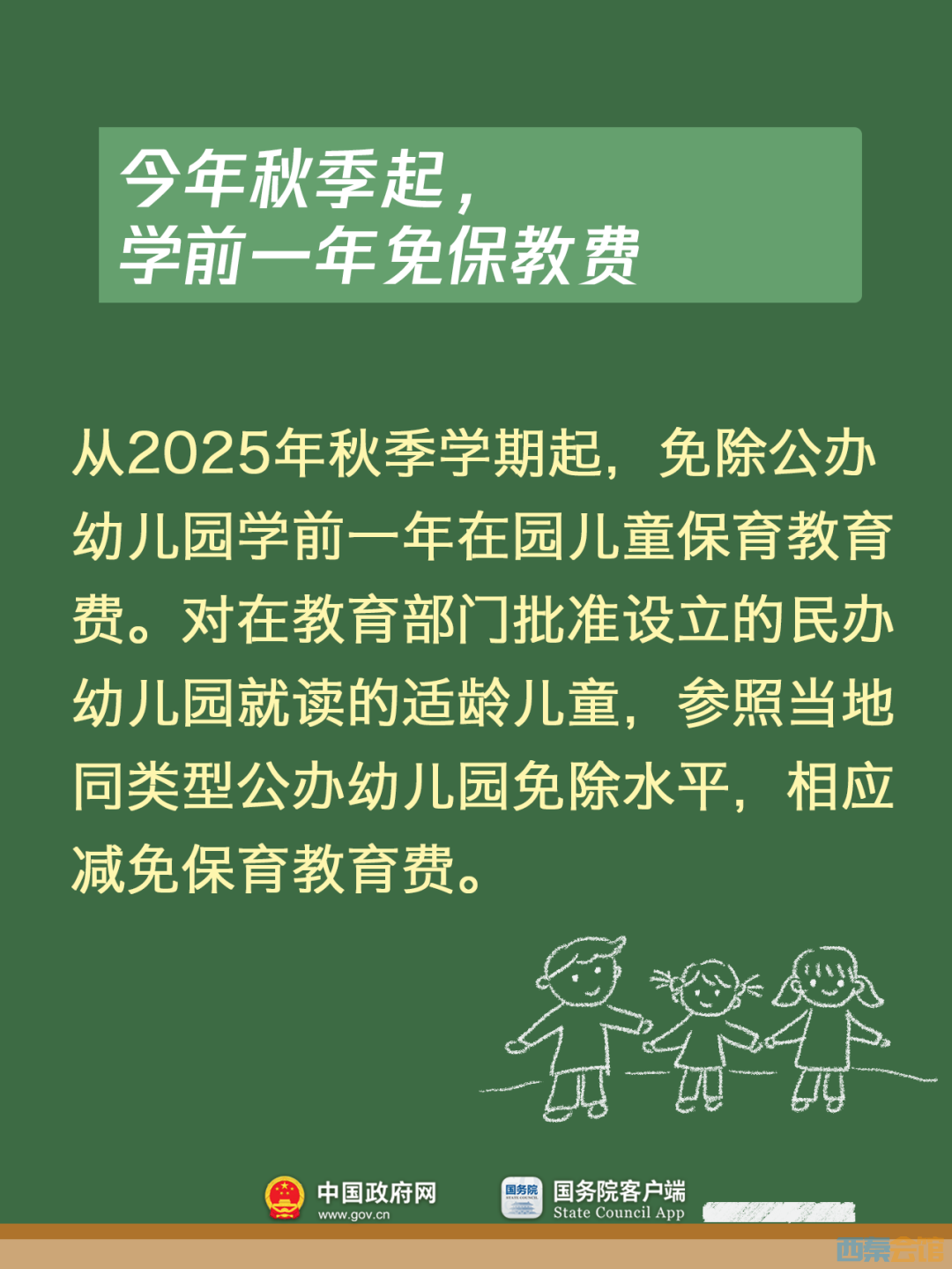 20250904080938front2_0_1552271_FhVasdrP11XEt6Dzhzw0V0OrwsNO.png