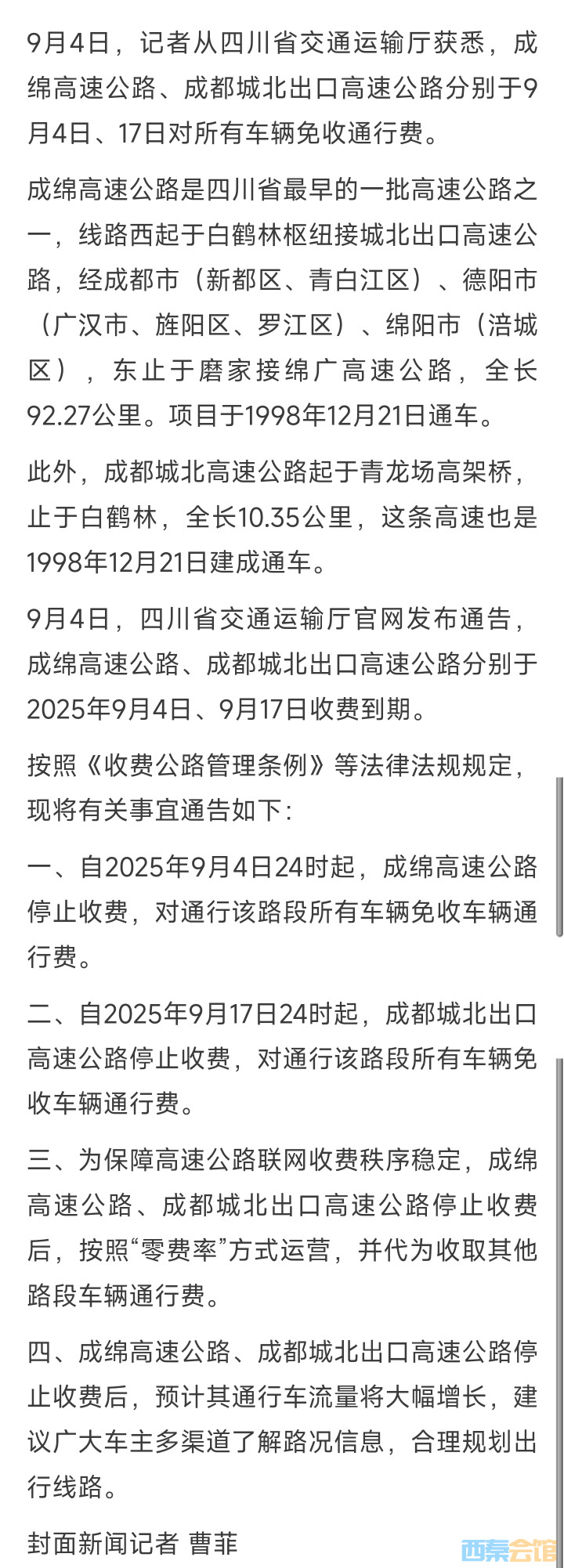 20250904105940front2_0_1552271_Fsuspu30SEo_GIyPIlvVoJ0Xo4nY.jpg