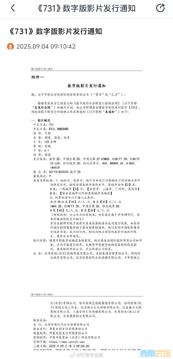 20250905142734front2_0_1552271_FnjtGXF56uSju3rpi_bCExpdwWmh.jpg