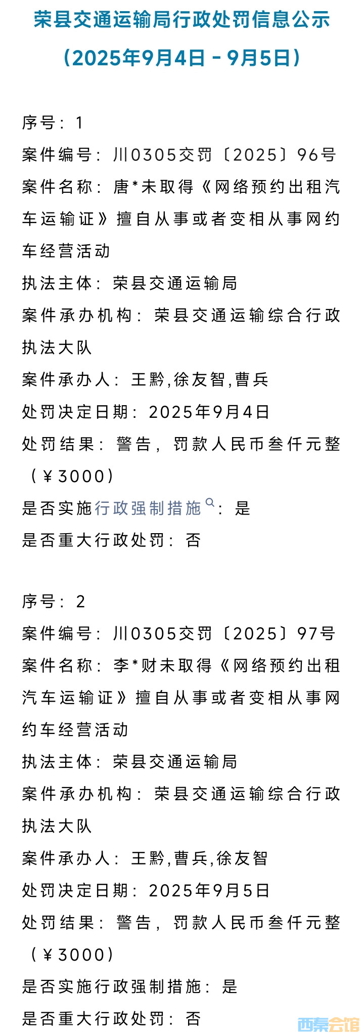20250907195041front2_0_1552271_Fkf0INNY6ch0RHZYYBIv0JUzak0R.jpg