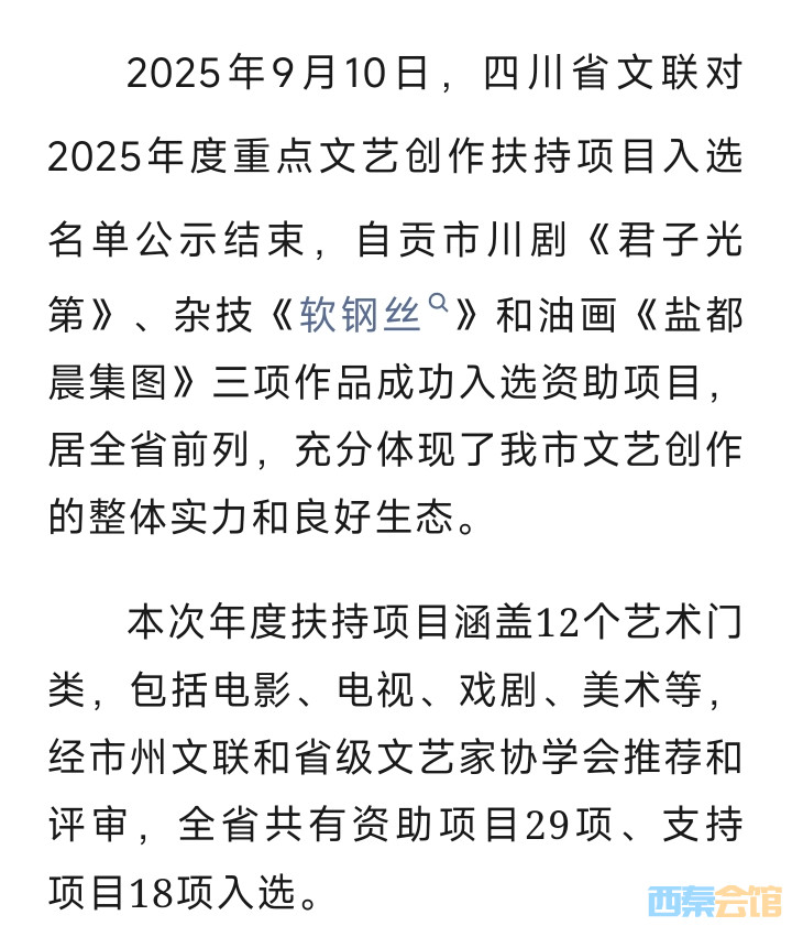 20250914123114front2_0_1552271_FlhgqN8OWy4xBUTFKXhbbarxFDeX.jpg