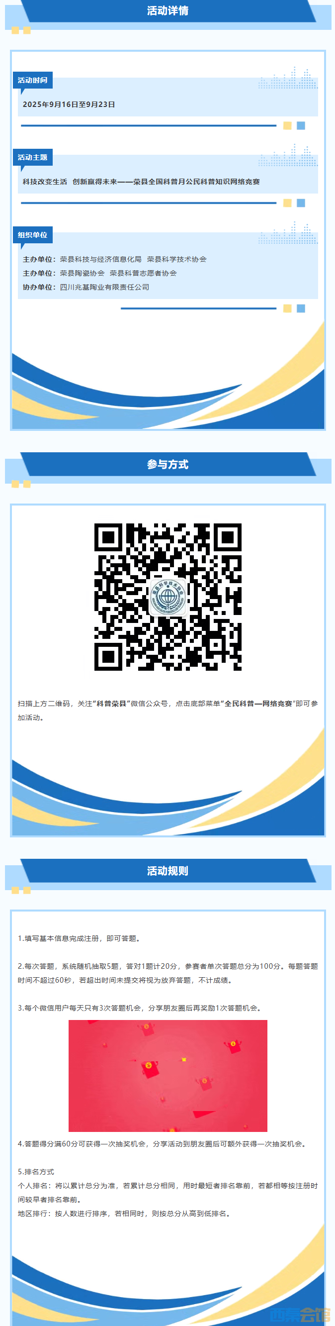 QQͼ20250915104009.png