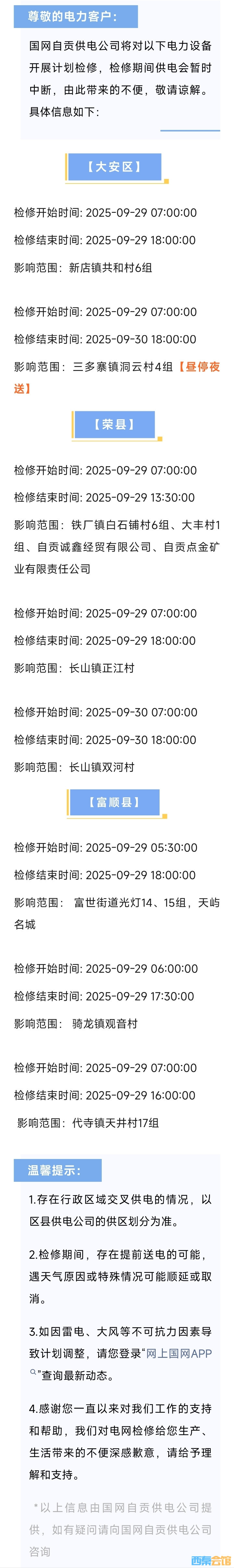 20250928120148front2_0_1552271_FocF3zW-z79kdDJnUoTQSInNTVB4.jpg