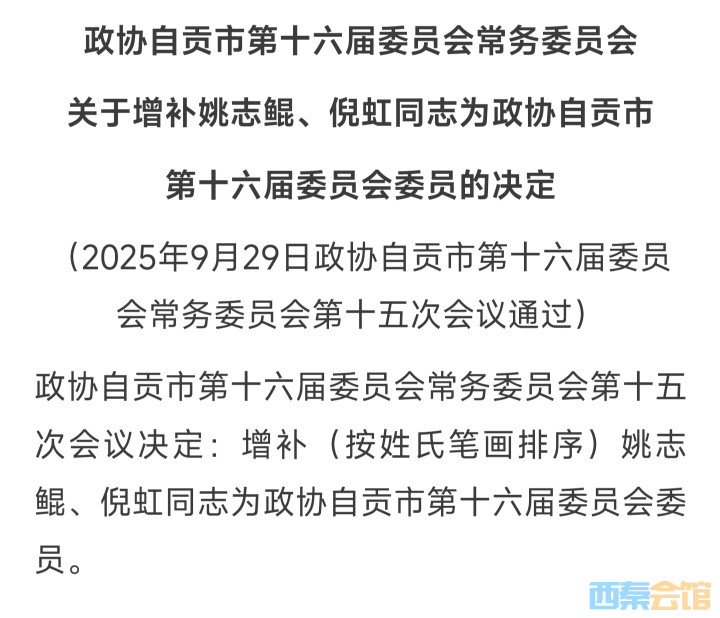 20250930083818front2_0_1552271_FkEW7dtUP__NANr2L6c5j3kYQWzz.jpg
