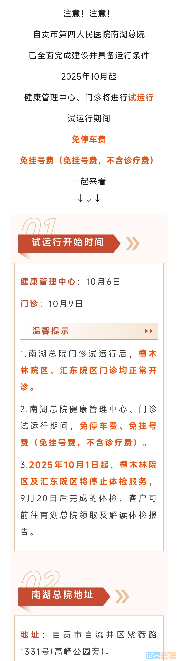 20250930171016front2_0_1552271_Fv1taILQuVCPXDBdt4qs9XCI6Gp6.jpg