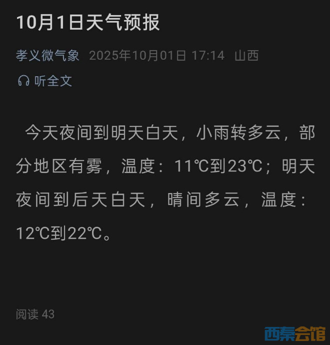 ΢Žͼ_20251003103634.png