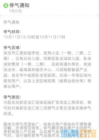 wechat_2025-10-09_094832_904.png