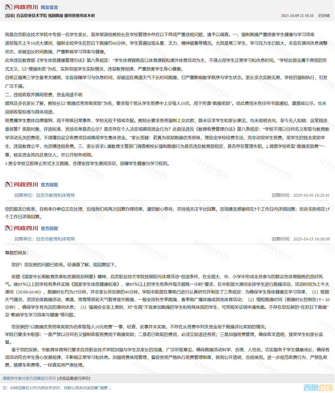 ΢Žͼ_20251021084939.png