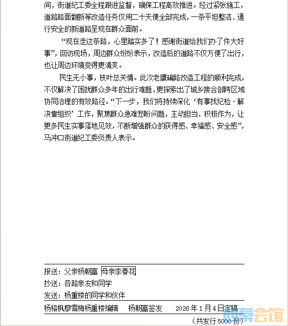 501  ����ڽֵ��͹�ί����ʮ�컯�⡰��·�ѡ�3.png