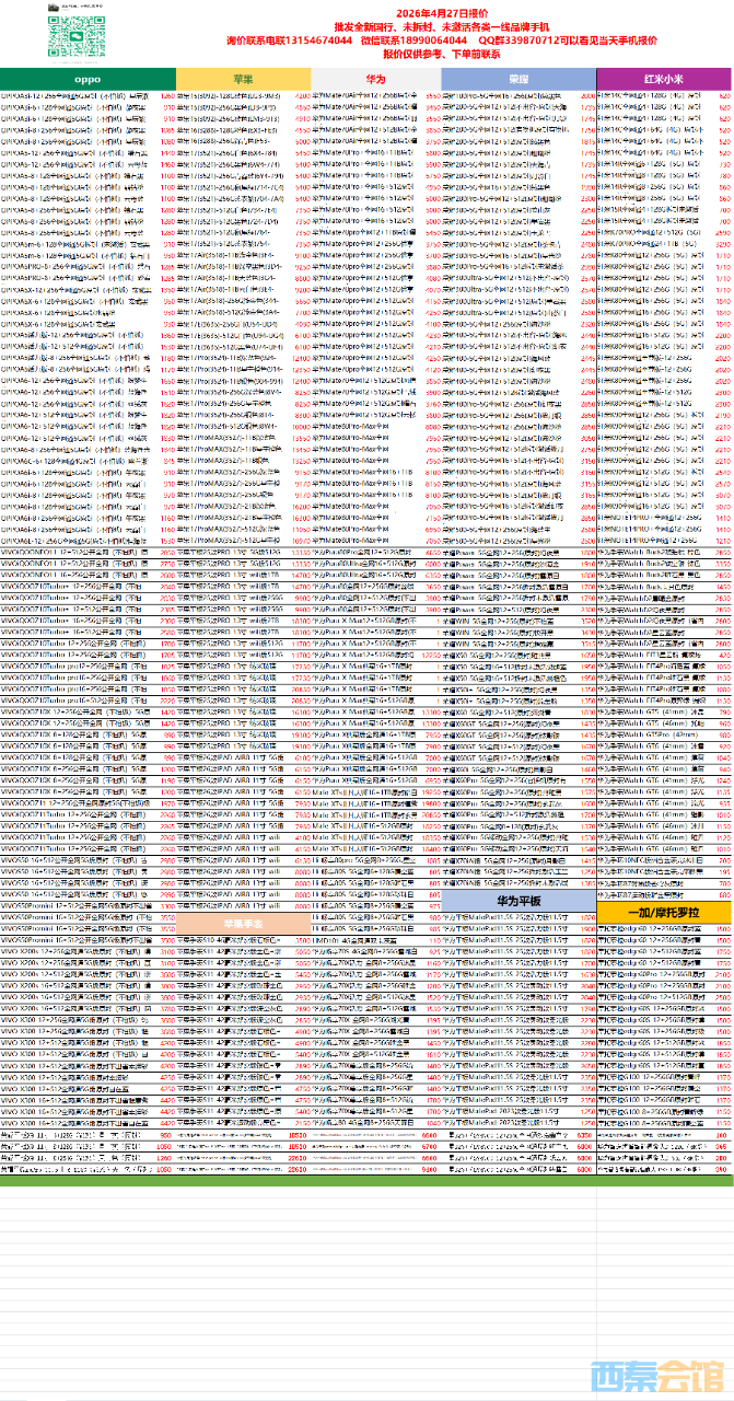 20260427122126front2_0_1552485_Fpuq3jnKwHKdYRoJ-NW4zJ3ESSOA.png