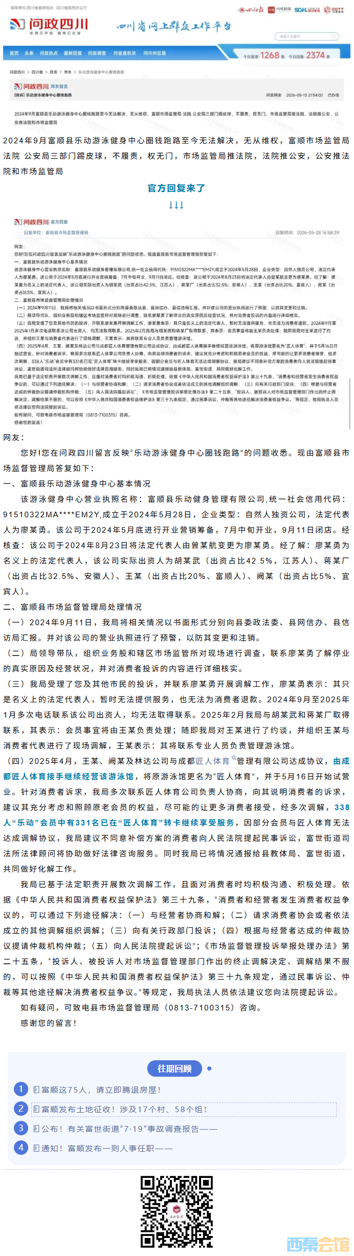 ScreenShot_2026-05-31_104449_831.png