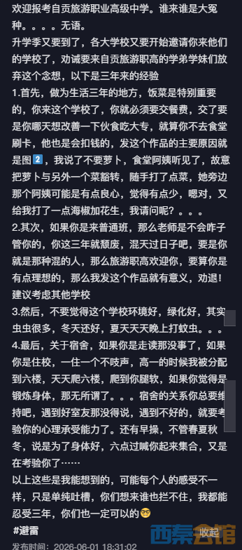 ScreenShot_2026-06-03_142805_784.png