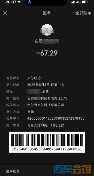 QQ��ͼ20260603172347.png