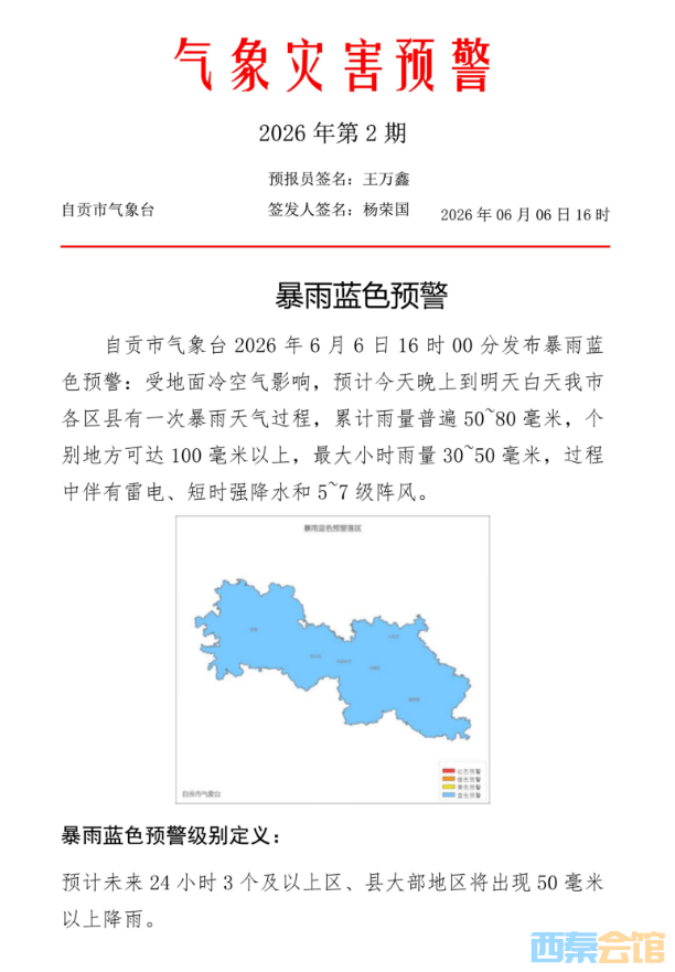 2026060616C1.png
