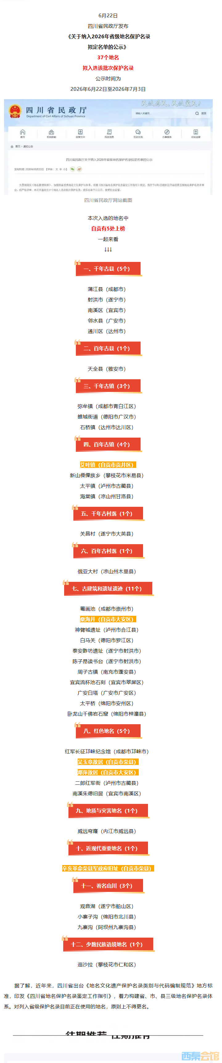 QQ��ͼ20260624115333.png