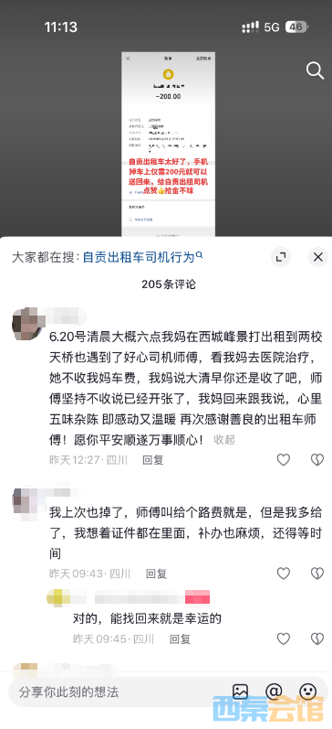 ScreenShot_2026-06-28_115544_792.png