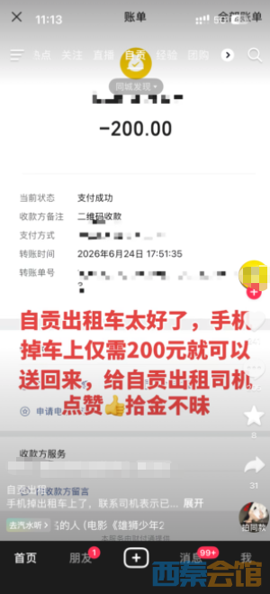 ScreenShot_2026-06-28_115437_406.png