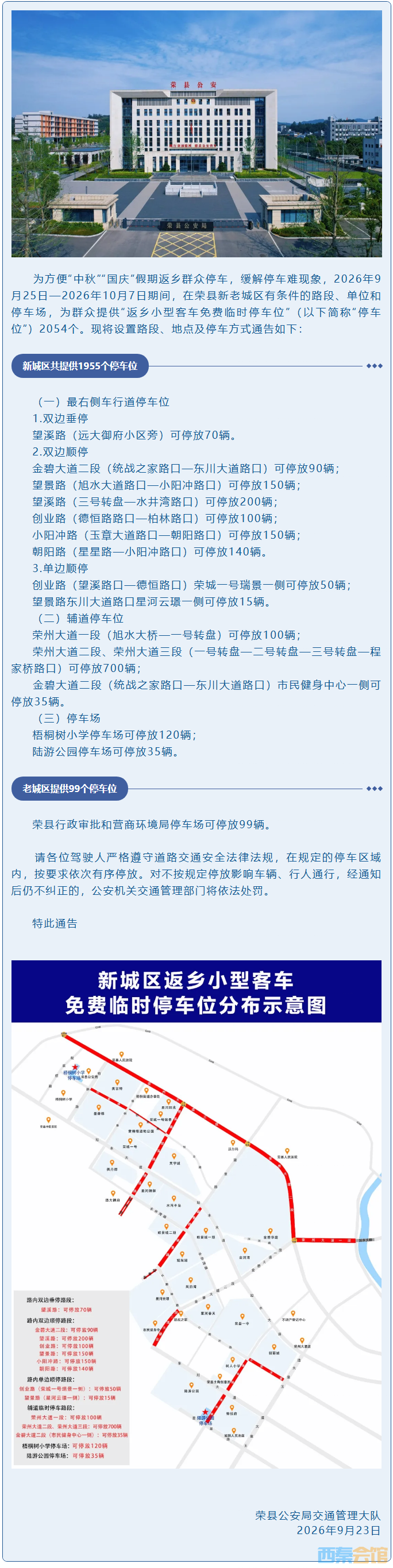 QQ��ͼ20260925160624.png