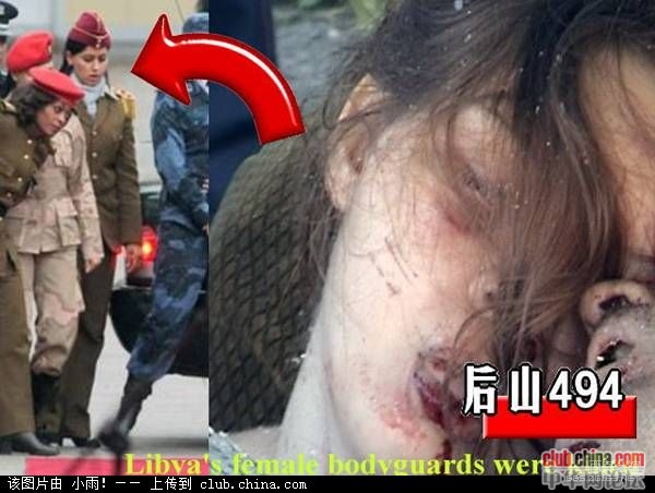 利比亚的民主耻辱:卡扎菲漂亮女保镖被轮番强暴致死!